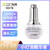 OEM定制 小燈泡精華液珍珠透亮提亮膚色精華水收縮毛孔精致精華霜