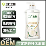 山茶花沐浴露 OEM加工清潔潤(rùn)滑控油洗澡用持久留香清爽啫喱沐浴液