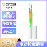 OEM 電動(dòng)按摩唇蜜蜂蜜唇部精華液防唇裂滋潤(rùn)補(bǔ)水透明嘟嘟唇護(hù)唇油