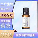 oem跨境 薰衣草睡眠單方精油舒緩減壓安神眠香薰植物精油睡眠噴霧