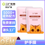 OEM 煙酰胺手膜去角質(zhì)手部護(hù)理精華液滋潤(rùn)保濕嫩滑淡化細(xì)紋護(hù)手膜