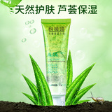 蘆薈凝膠保濕曬后修護(hù)60g蘆薈膠批發(fā) 滋養(yǎng)嫩膚淡化痘印毛孔蘆薈膠