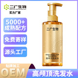 OEM定制 理發(fā)店專用高顱頂洗發(fā)水蓬松頭發(fā)去屑止癢除螨控油洗發(fā)露