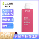 OEM 視黃醇身體乳緊致保濕霜提亮膚色皺紋皮膚護(hù)理秋冬身體保濕霜