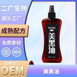 美黑油 oem助曬油噴霧深古銅色黑色曬后修復(fù)凝膠蘆薈膠助曬潤(rùn)膚油