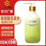 OEM定制 玻尿酸洗發(fā)水蓬松頭發(fā)除螨控油理發(fā)店專用持久留香洗發(fā)露