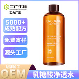 OEM定制 乳糖酸凈透水收縮毛孔控油去黑頭保濕水滋潤(rùn)補(bǔ)水果酸水