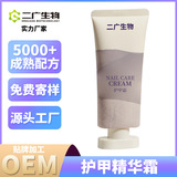 OEM代工 指甲護(hù)理護(hù)甲霜護(hù)甲油去倒刺防干裂足部修護(hù)指甲護(hù)甲霜